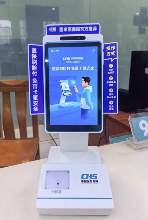济民网上医保取现操作指南：避免这些常见误区，安全合规完成流程