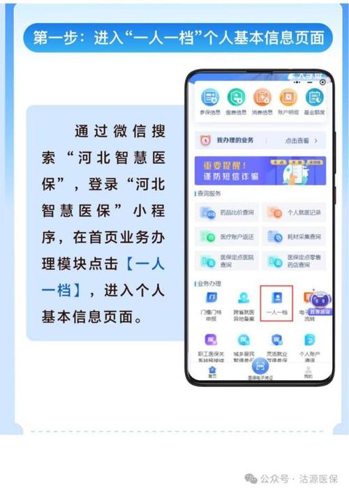 济民更换医保卡后就卡的信息还在卡里吗？压箱底真相揭秘