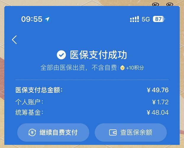 济民医保提取平台避坑指南：南京用户如何安全合规操作？