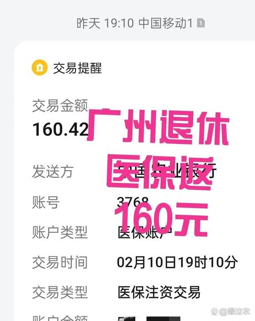 济民医保线上提取多久到账？深扒正规流程与中介黑幕