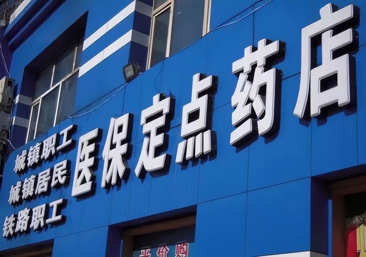 济民医保卡个人账户余额怎么取出来？24小时微信官方解答