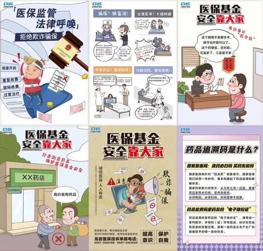 济民24小时医保套现微信可以吗？真相来了